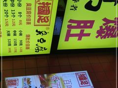 -国足臭豆腐(明瓦廊店)
