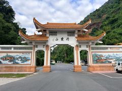 -丹霞山风景名胜区