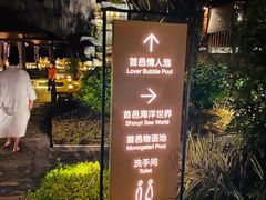 -凤翔首邑温泉度假村