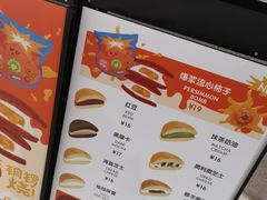 -泽田本家·铜锣烧(TX淮海店)