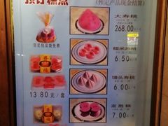 菜单-功德林(南京西路店)