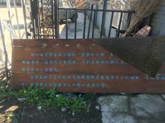 -富察氏乌拉满族火锅(乌拉街店)