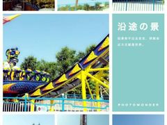 android_upload_pic-厦门方特梦幻王国