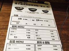 菜单-一蘭拉面(新宿中央东口店)