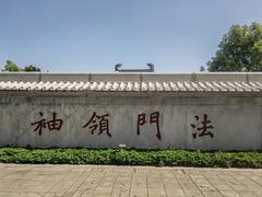-大慈恩寺(大雁塔)