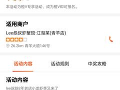 -李叔叔虾蟹大排档(青羊店)