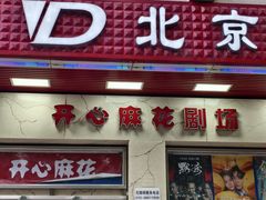 -北京地质礼堂