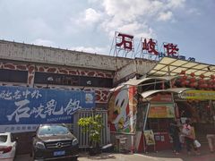 -石岐佬中山菜馆(张溪店)