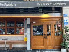 -贝拉披萨Pizzeria da Bella Verace