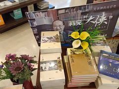 -新华书店(泉城路店)