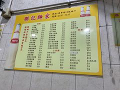 -联记面家(新马路店)