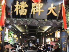 -南京大牌档(新街口德基广场店)
