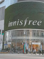 -悦诗风吟innisfree