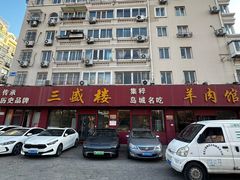 -三盛楼饭店(四流中路店)