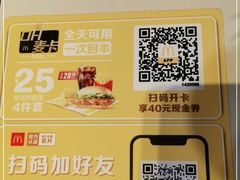 -麦当劳(坂田分店)