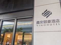 -守田肩颈·推拿SPA(颐豪旗舰店)