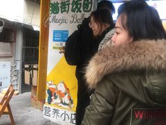 -猫街饭团(顶澳仔猫街店)