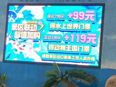 -泉城欧乐堡海洋极地世界