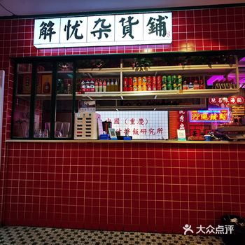 没有什么事，是一顿撸串解决不了的，如果有，那就两顿，哈哈哈