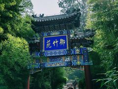 -红螺寺