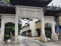 -安亭老街