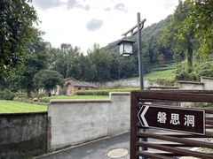 -自在弥林花园餐厅(云栖店)