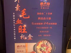 -麻六记(新天地店)