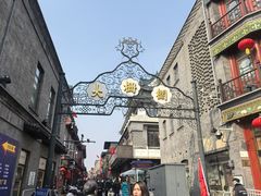 -天兴居(鲜鱼口街店)