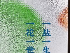 -花盐街·四川乐山小吃(西单大悦城店)