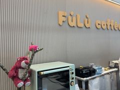 -Fulu Coffee福禄(花园城店)