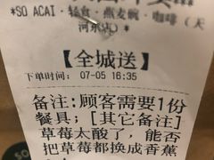 -So Acai(天河店)
