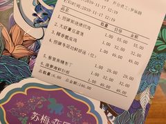 -苏梅花园(群星城店)