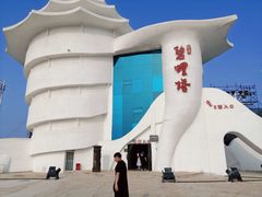 -北戴河碧螺塔海上酒吧公园