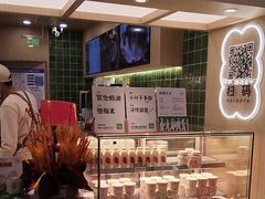 -宝珠奶酪(北京国瑞城购物中心店)