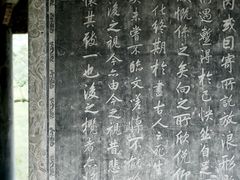 -兰亭风景区