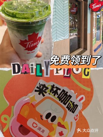 双倍抹茶拿铁领到了，还送免费冰箱贴，真不戳