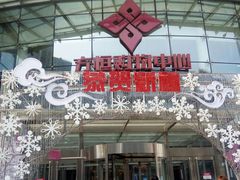 -方恒购物中心(望京小街店)