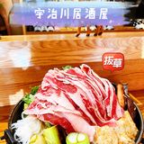 北京探店|宇治川 朝阳门写字楼下的温馨居酒屋