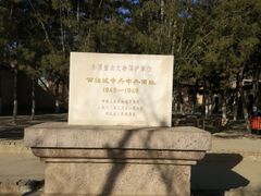 -西柏坡纪念馆