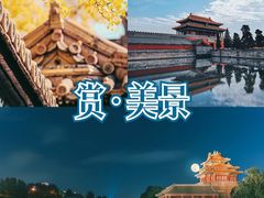 -故宫博物院(故宫)