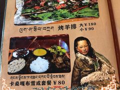 -卡桑嘎布藏餐吧(扎西满斋居民小区店)