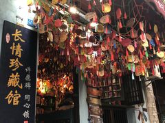 -磁器口古镇