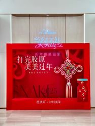 -深圳美莱医疗美容医院