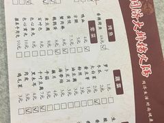 -同济大排档