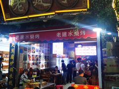 -老建水鸡脚王(翰林街店)