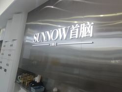 -首脑美发沙龙