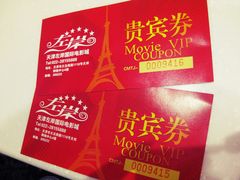 贵宾券-左岸国际电影城(泉汇购物广场店)