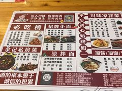 -余丞记川渝面馆(云峰店)