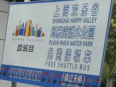 -上海玛雅海滩水公园