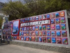 -河南宝泉旅游区